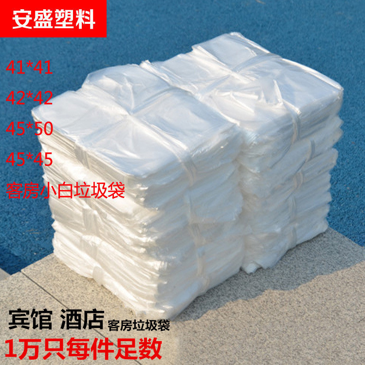 Hotel room black and white flat small garbage bags 45*45*50 disposable plastic bags Wholesale Hotel room black and white flat small garbage bags 45*45*50 disposable plastic bags Wholesale