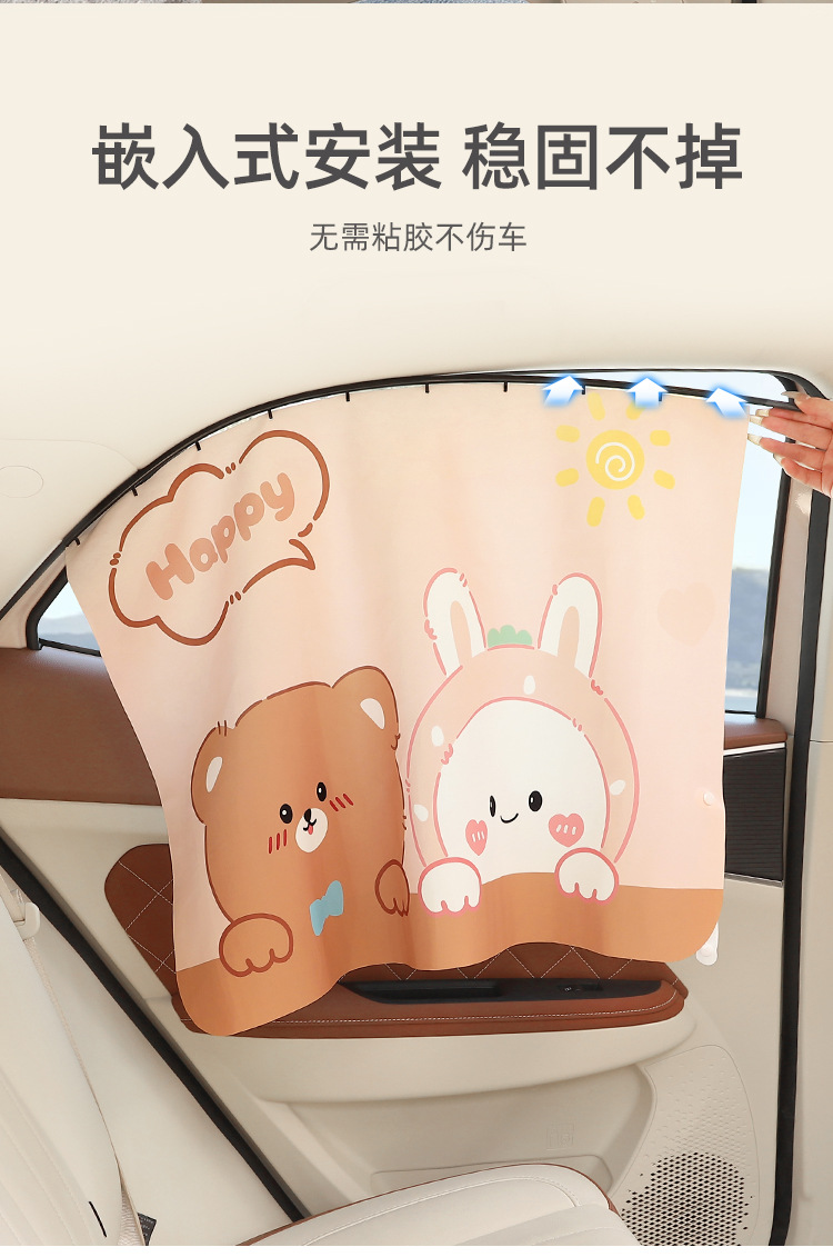Car Sunshade Curtain, Side Window Sunshade, Sun Protection and Heat Insulation, Baby Car Window Privacy Curtain, Car Blackout Curtain