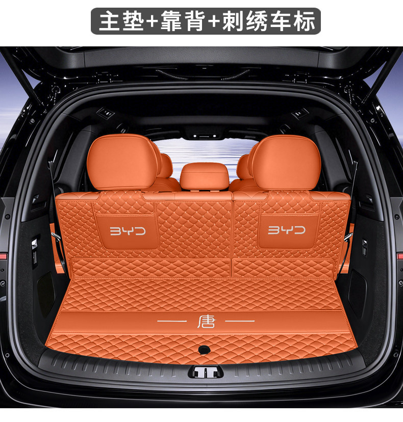 Suitable for BYD Tang trunk mat, full coverage, 26 models of car interior accessories, Tang trunk mat