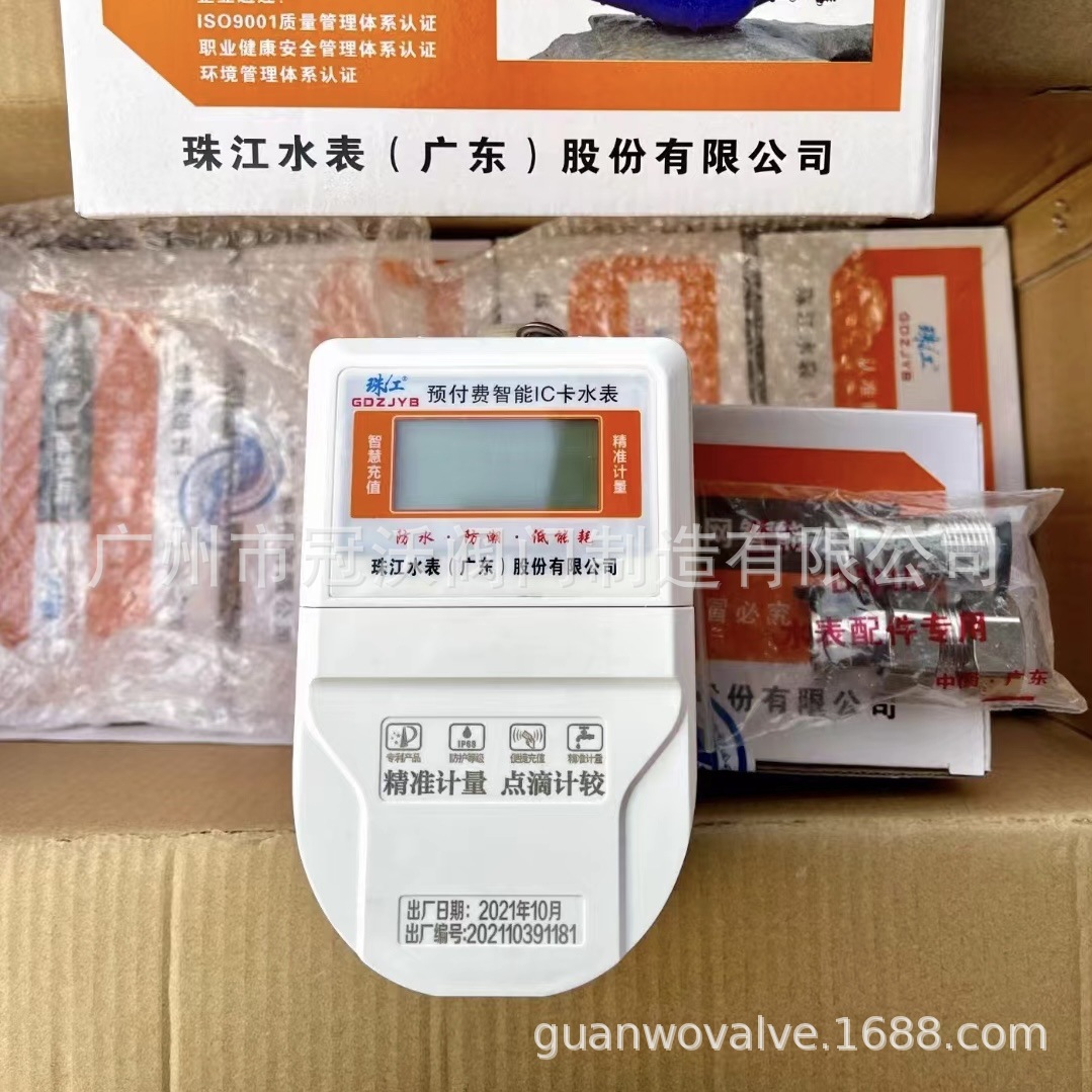 Stainless steel water meter, tap water meter, Guangdong wate