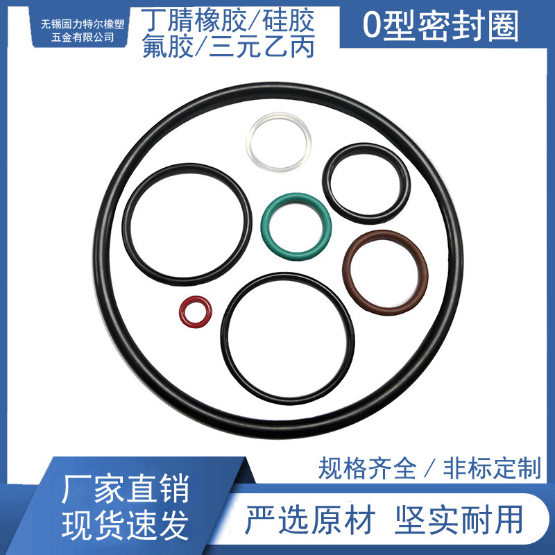 O型密封圈线径3.1mm丁腈硅胶氟胶三元乙丙橡胶材质规格全厂家直销