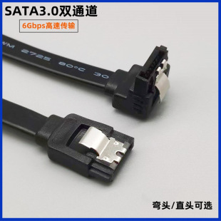 SATA3.0 hard disk cable data cable high-speed solid state mechanical hard disk sata serial port cable ssd cable transmission line
