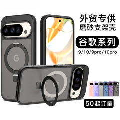 跨境谷歌10/9pro磨砂支架壳防摔防磨防指纹隐形二合一磁吸手机壳