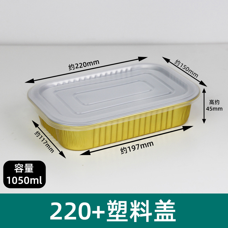 Rectángulo dorado 220 / 1050ml + tapa de plástico
