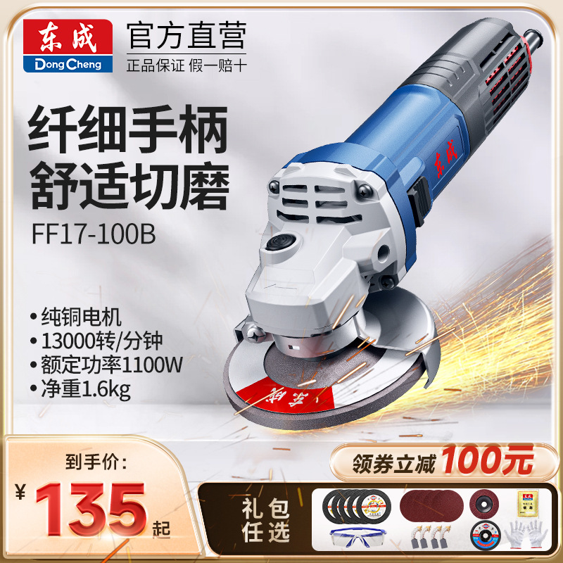 角磨机电动大功率家用小型东城切割磨光机打磨机手磨机