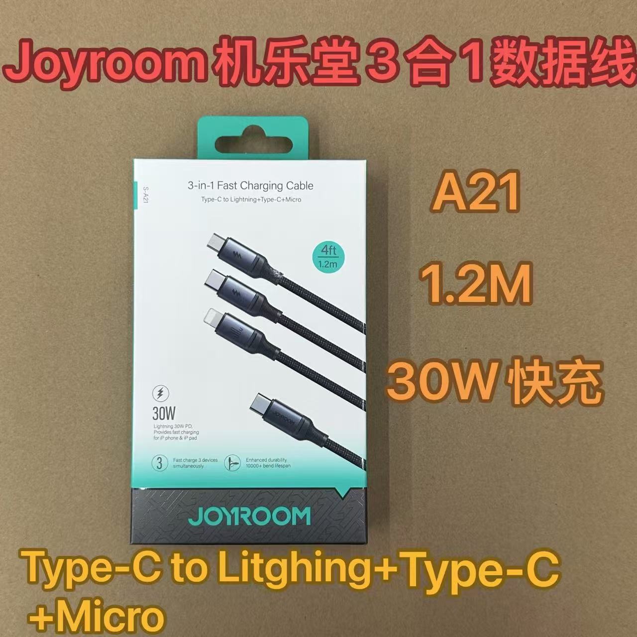 Joyroom机乐堂3合1快充数据线1.2米适用华为安卓充电线iPhone16/1