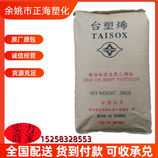 LLDPE Taiwan plastic 3224 extrusion grade blow molding grade standard grade film grade