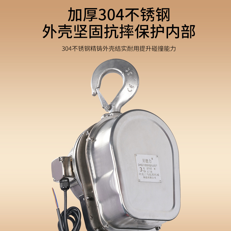 304不锈钢环链电动葫芦380V链条式起重倒链升降提升机防腐蚀重型