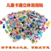 34. Cartoon bubble stickers (please take a multiples of 50)