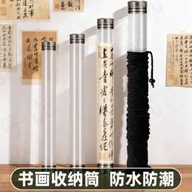 宣纸收纳画筒画卷收纳筒书画字画保存收纳桶挂画画桶塑料圆柱筒国