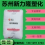 大庆家用抗冲石化聚丙烯