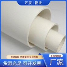 PVC排水管硬管 小区通风排水管雨水管300 聚氯乙烯PVC给排水管材