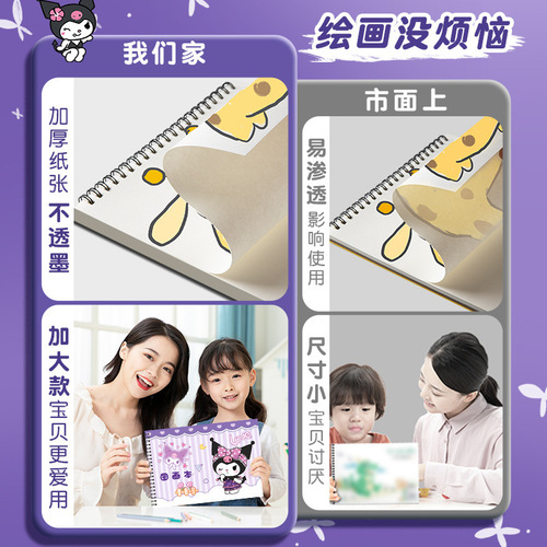 Children's A4 picture book kindergarten doodle paper blank paper primary school students painting notebook thick art notebook