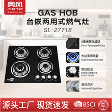 奥风 燃气灶现货 外贸沙巴夫炉头钢化玻璃面板不锈钢煤气灶 stove