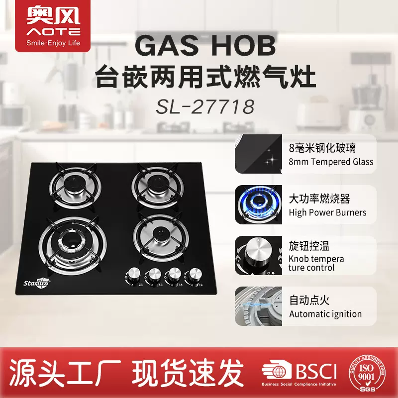 奥风 燃气灶现货 外贸沙巴夫炉头钢化玻璃面板不锈钢煤气灶 stove