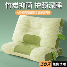 2025新款竹炭纤维A类深睡枕头护颈椎枕枕芯家用一对睡觉专用男生