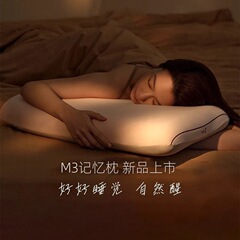 【李雪琴同款】华住M3记忆枕慢回弹记忆棉护颈椎枕头成人枕代发1A