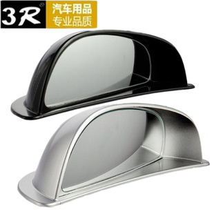 3R car rear door blind spot rear view add mirror safe get off B- pillar blind spot auxiliary mirror HD mirror