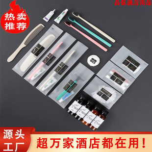 Hotel B&B Disposable Toothbrush Special Toiletries Soft Mask Set Toothbrush Comb Shampoo Slippers