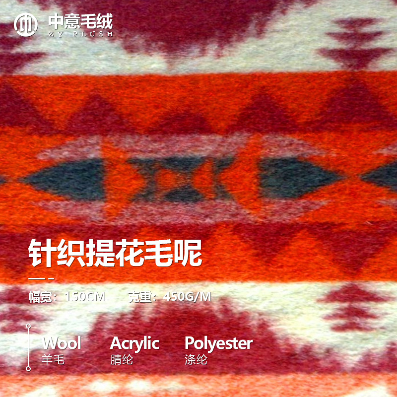 供应秋冬时尚女装服装布料保暖潮流羊羔绒面料外套时装大衣呢布料