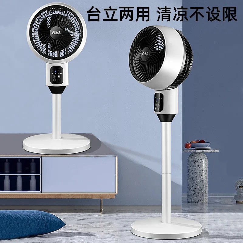 夏季空气循环扇新款家用立式落地冷风扇多功能涡轮静音对流电风扇