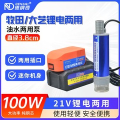 Dayi マキタ電動オイルポンプ リチウム電池 21v 専用ディーゼルポンプ ポータブル