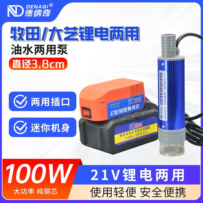 Dayi マキタ電動オイルポンプ リチウム電池 21v 専用ディーゼルポンプ ポータブル|undefined