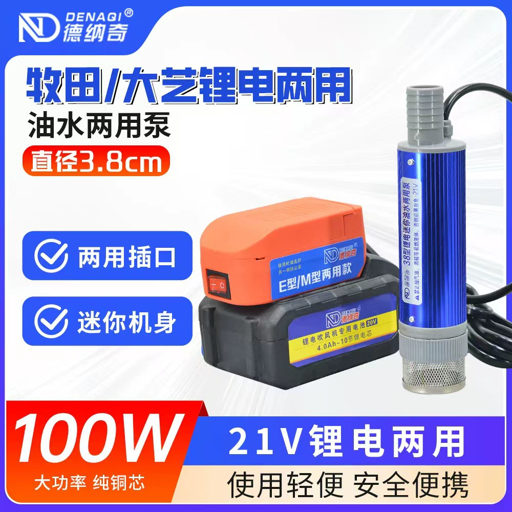 Производитель поставляет электрический масляный насос DaYi, модель Makita, с литиевой батареей 21В, специализированный дизельный насос, портативный масляный насос.