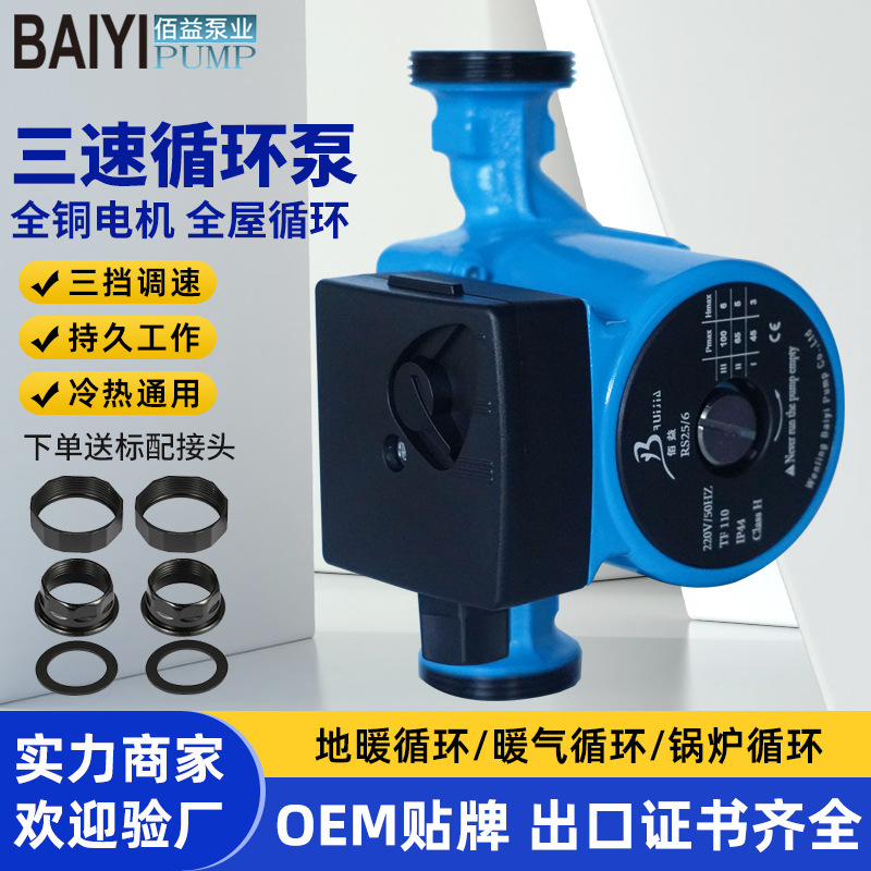 RS25-6G-180三档调速太阳能家用暖气循环泵管道增压泵循环屏蔽泵