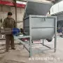 卧式源头物料犁刀混合机