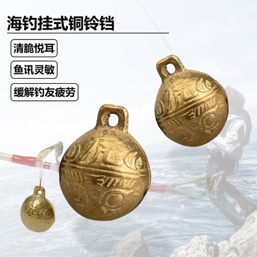Sea fishing hanging copper bell fishing alarm sea pole bell high sensitivity ring bell electric winch pole boat pole bell