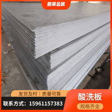 ɳ���ϴ��SPHC 1.2-6.0mm�����_ƽ ���󃞻� �F؛����