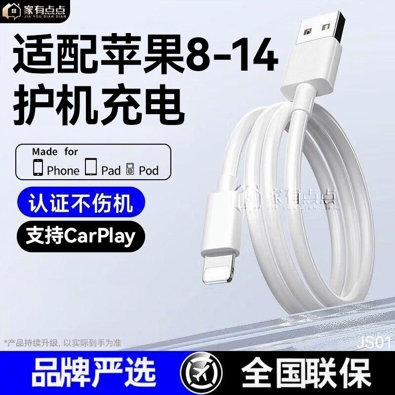 The Cable Is Suitable for Apple 8-14, USB Data Cable, Tablet Data Cable, Charging Cable Js01 The Cable Is Suitable for Apple 8-14, USB Data Cable, Tablet Data Cable, Charging Cable Js01