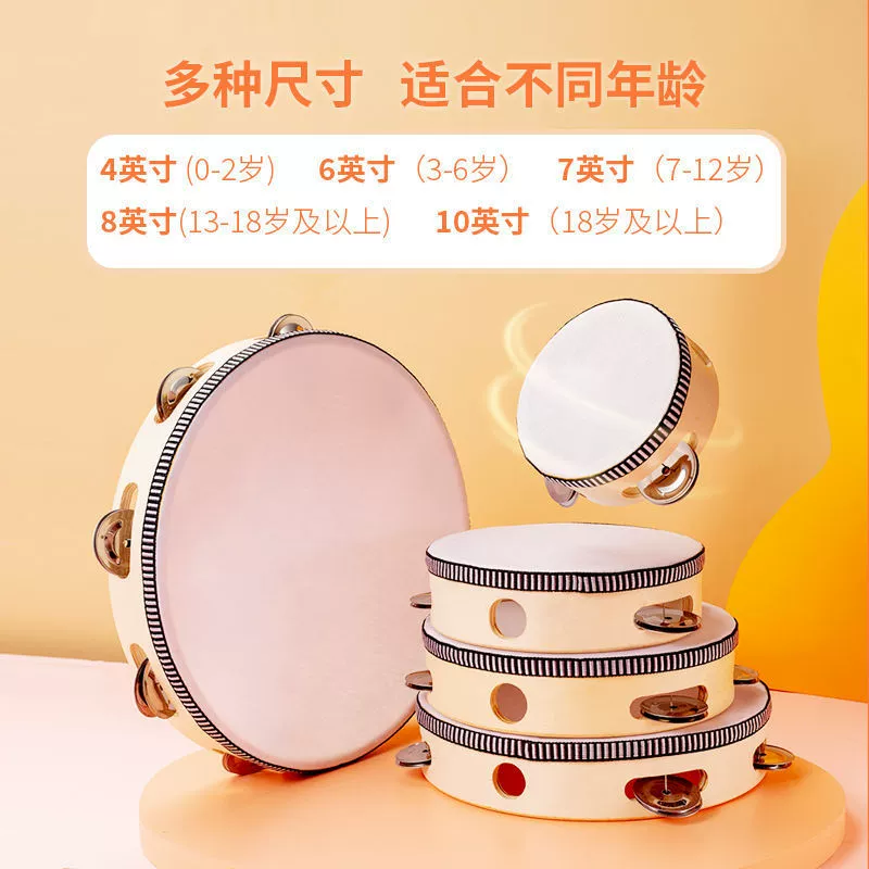 Tambourine, rocking drum for kindergarten, percussion instruments
