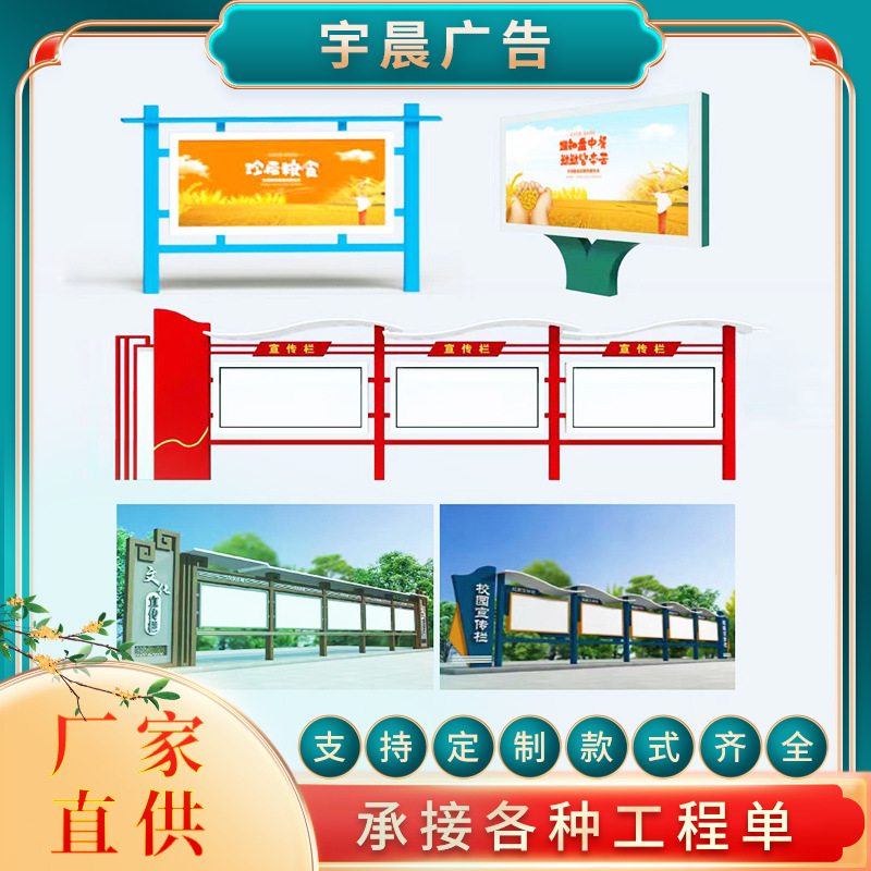 挂墙宣传栏户外核心价值观标识公告栏乡镇村牌社区橱窗广告牌