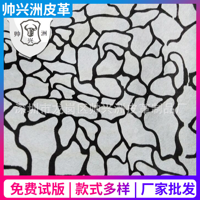 厂家装潢牛马毛 直销装潢牛马毛 印花系列 印花装潢牛马毛