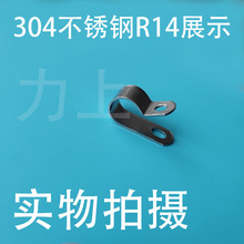 加厚304不锈钢R型线夹Q686单管夹片电缆夹线栏栅铁钢固定理线扣