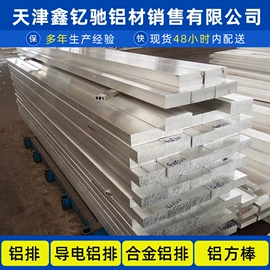 铝及铝合金材;铝;铝合金