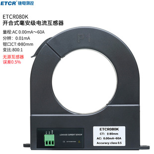 Etcr080K Open-Close Leakage Current Transformer Large Diameter Ac Transformer Resolution 0.01Ma Error 0.5%