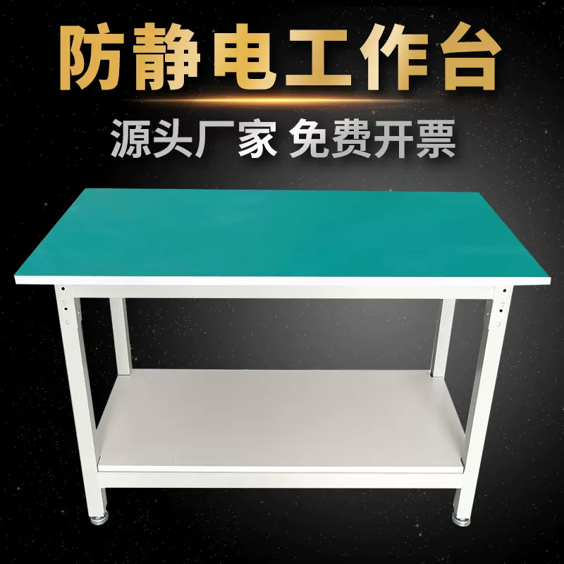 双层防静电工作台桌子车间流水线工厂操作台电子维修桌实验打包台