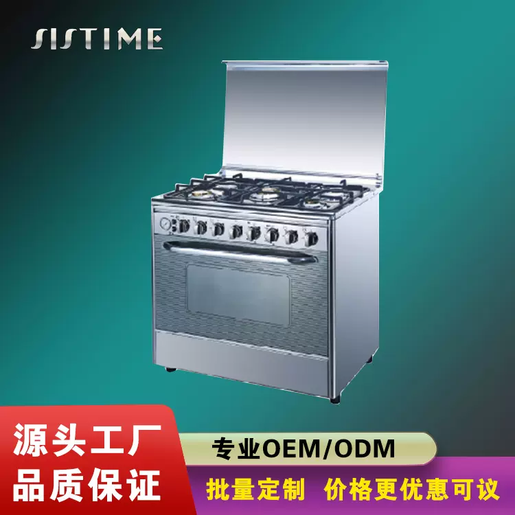 西太sistime5头连体烤箱外贸出口家用炉灶烤箱一体灶连体烤箱