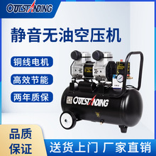 奥突斯无油空压机二极喷漆空气压缩机打气泵木工装修220V高压