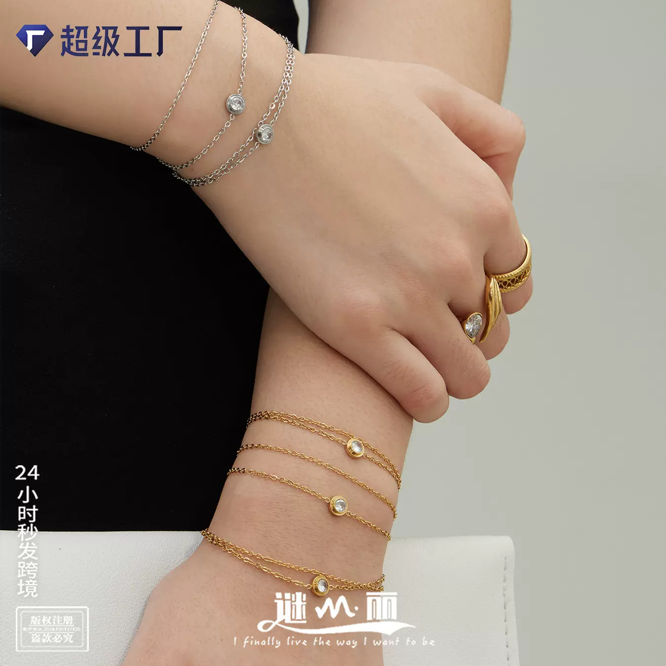 谜丽 简约单颗闪钻双层不锈钢手链 镀18k真金时尚高级感珠宝首饰