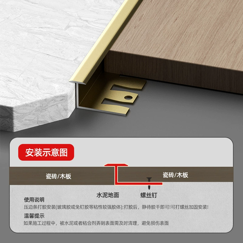 Aluminum alloy I-shaped edge strips wooden floor edge strips threshold strips edge strips T-shaped tile dry hanging buckle strips