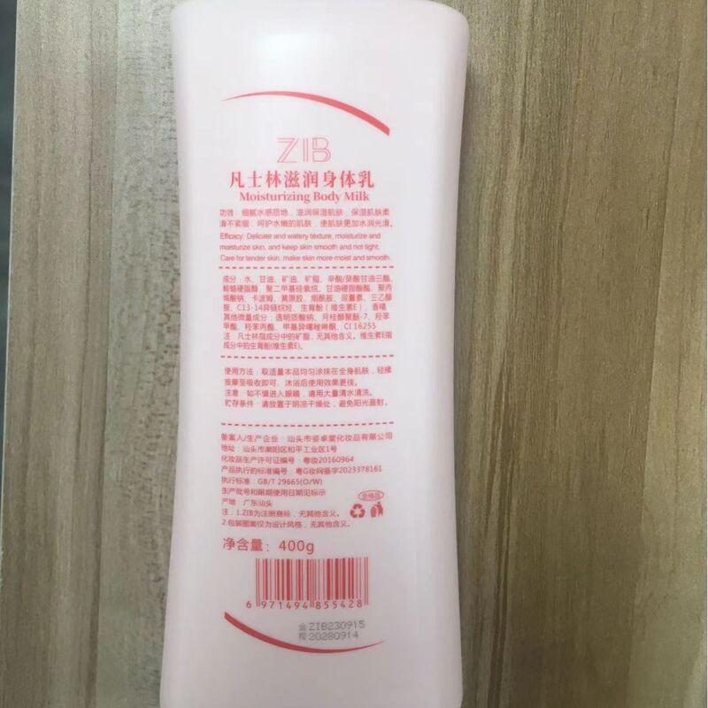 ZIBワセリンは体を潤して、肌の色を明るくします。|undefined