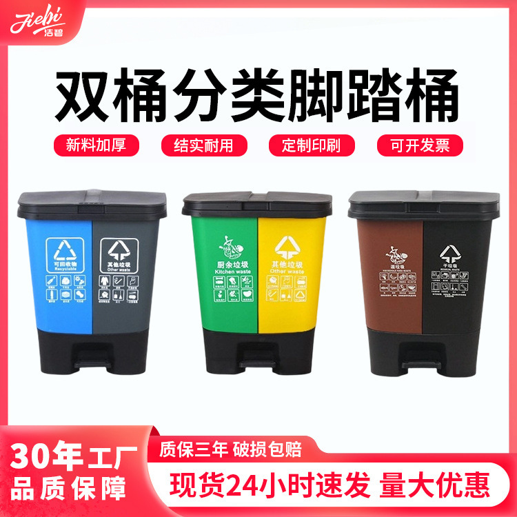 Sorting Trash Bin Twins Household Pedal Double Bucket Hotel Kitchen Office Plastic Double Body Sorting Bucket with Lid Sorting Trash Bin Twins Household Pedal Double Bucket Hotel Kitchen Office Plastic Double Body Sorting Bucket with Lid