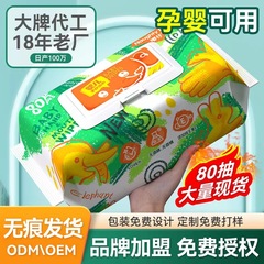 赤ちゃんのウェットティッシュ80はウェットティッシュの手の口を吸って、とてもお得な包装で、赤ちゃんの清潔なウェットティッシュを厚くします