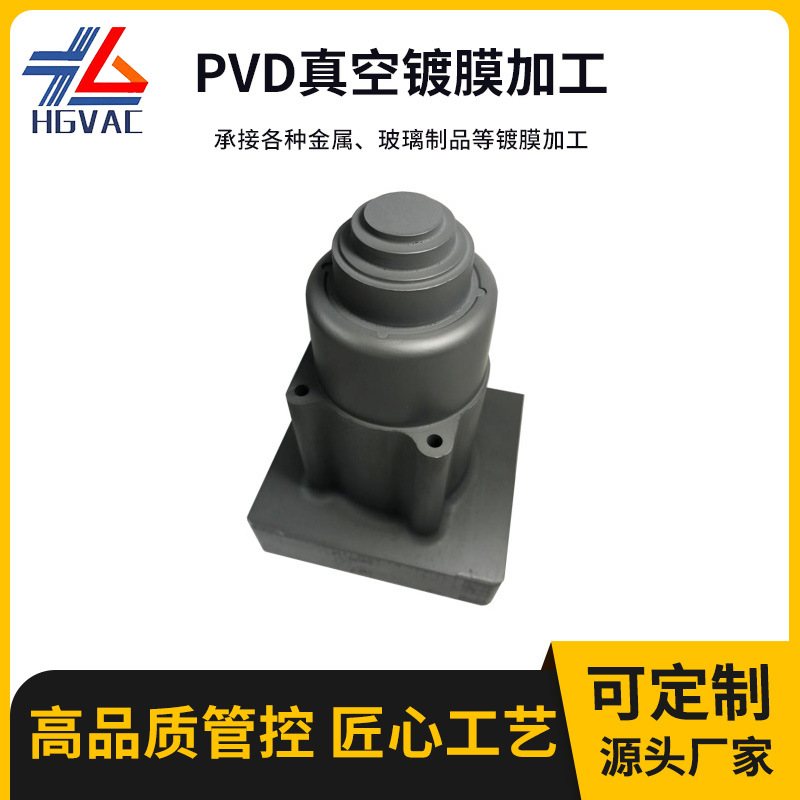 厂家PVD真空电镀加工冲压模具镀钛表面处理模具涂层硬质配件批发