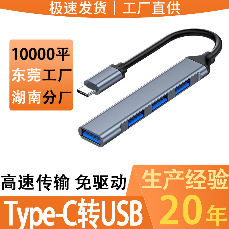 Type-C to USB Hub with 3.0 Multi-Port Expansion for Computer USB Expansion