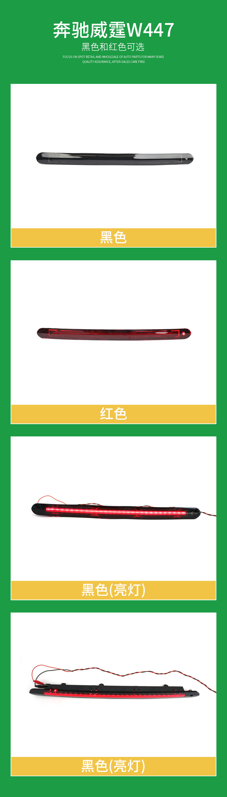 Suitable for 14-20 years Mercedes-Benz Vito W447 high-position brake light third brake light led car light signal light